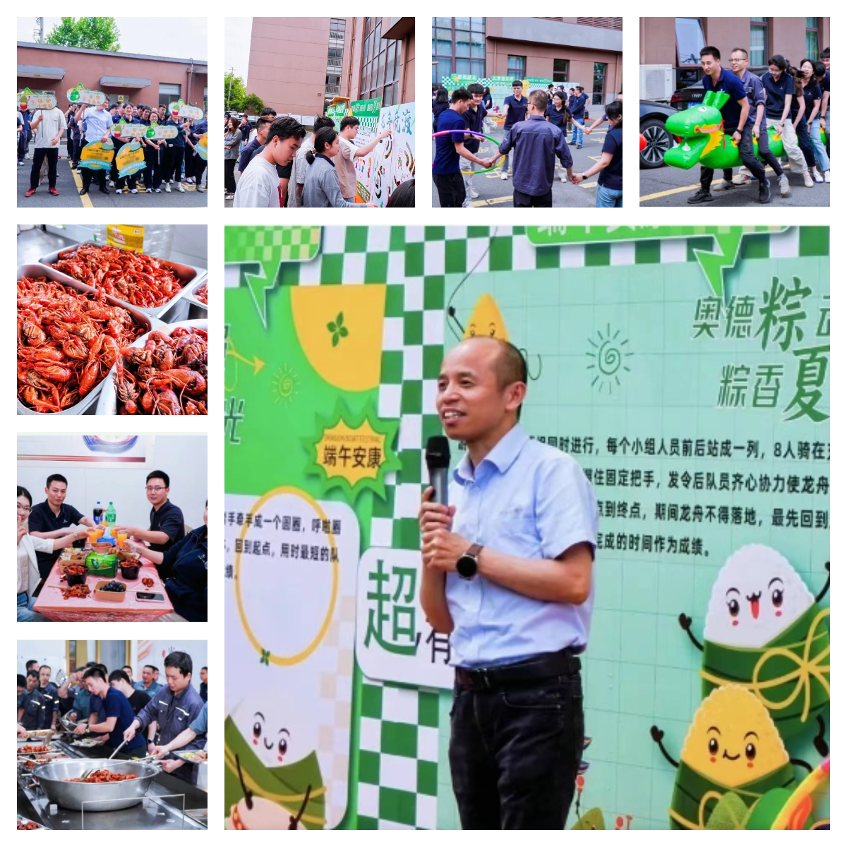 濃情端午，“粽”享歡樂——奧德高端裝備端午游園會×龍蝦啤酒節(jié)火熱來襲！